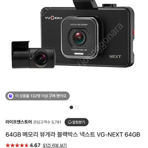 뷰게라 블랙박스 VG-NEXT 32GB 2채널