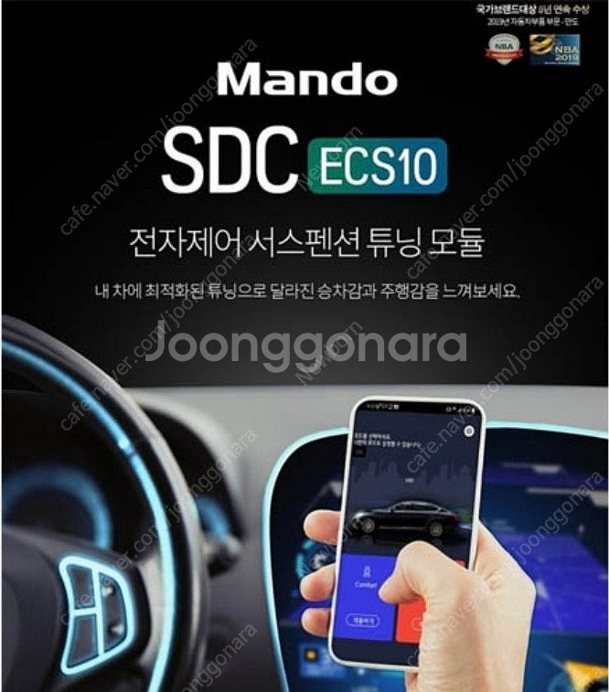 제네시스dh용 ECS10구합니다.--0