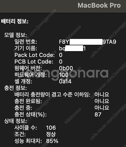 맥북 16인치(16inch) m1 max (32core...--3