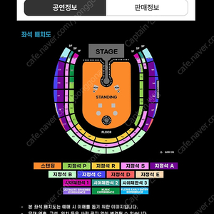 콜드플레이 내한공연 티켓 4월22일 화요일 2층 N3 구역 2연석 판매