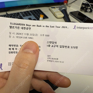 Ellegarden 엘르가든 목요일 공연 티켓 판매합니다