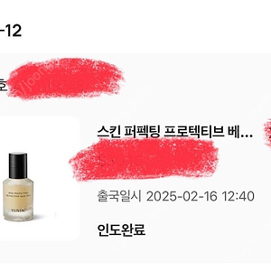 연작 스킨 퍼펙팅 프로텍티브 베이스프렙 40ml