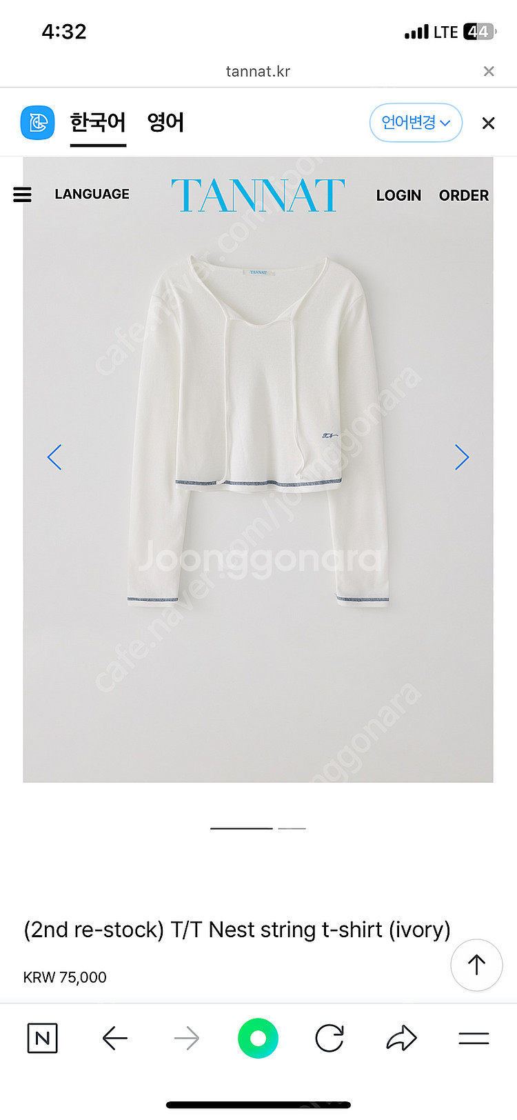 타낫 nest string 네스트 스트링 티셔츠 아이보...--0