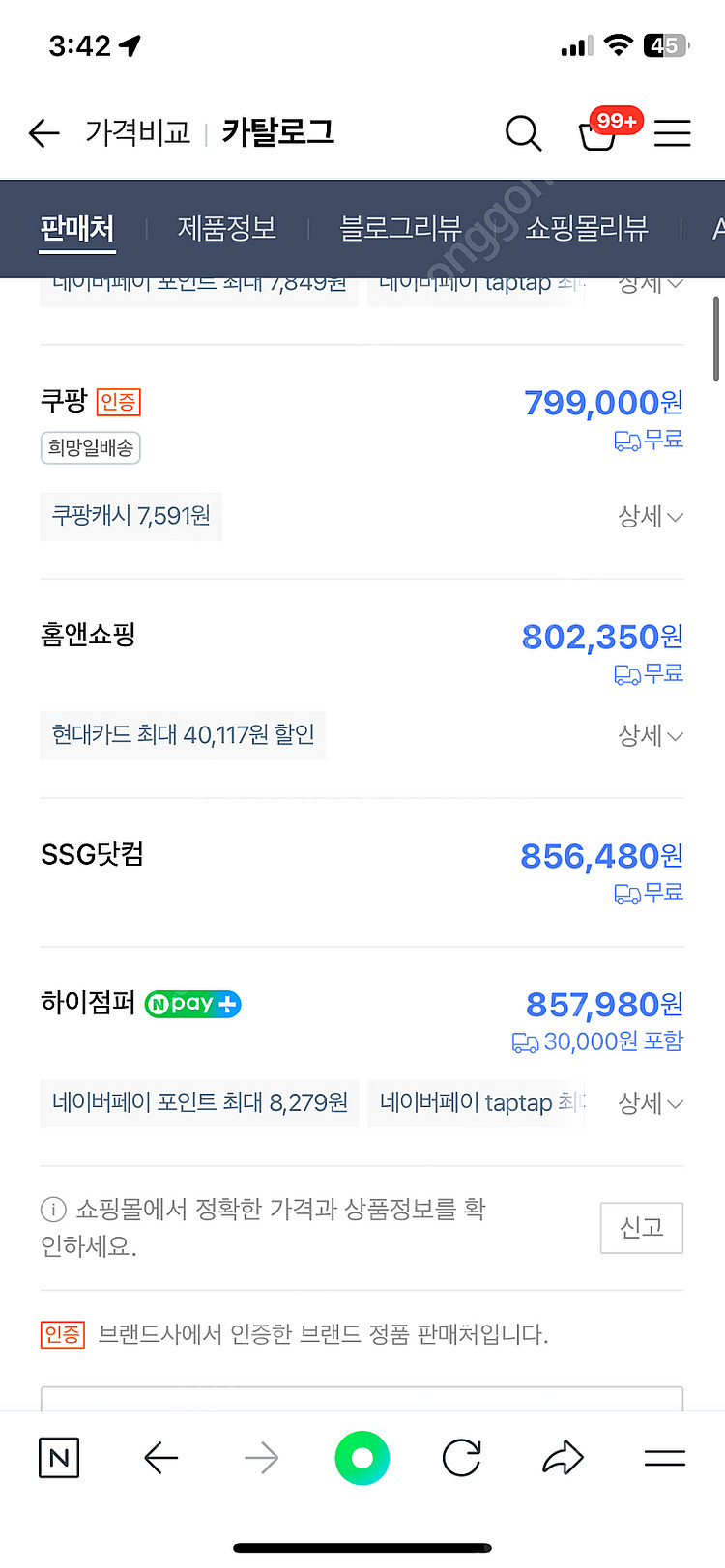 새상품 삼성 김치냉장고 새상품 뚜껑형 김치냉장고 초특가...--0