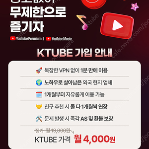 유튜브프리미엄 월4000원에 판매합니다~!