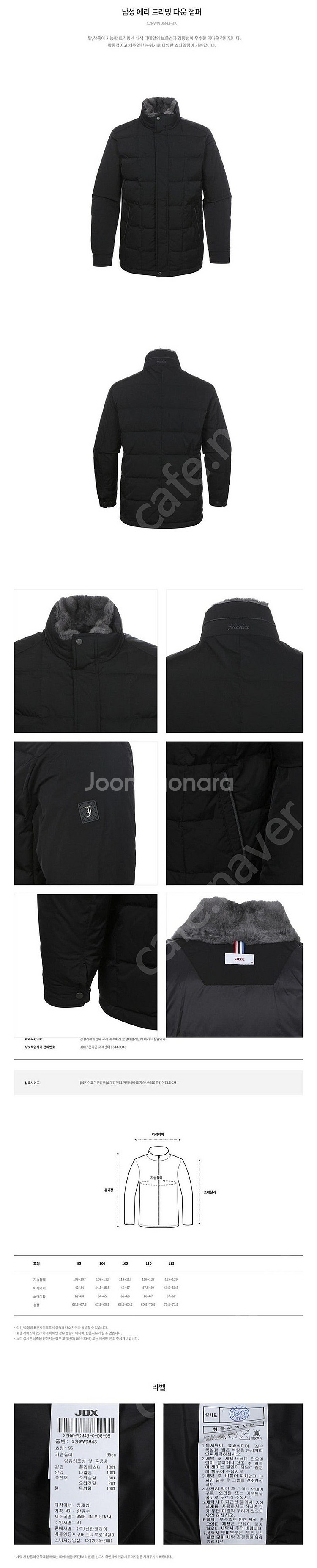 폐업정리/JDX 남성 겨울 에리트리밍점퍼 X2RWWDM...--1