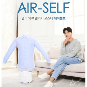 오스너 에어셀프 의류 관리기 스팀다리미