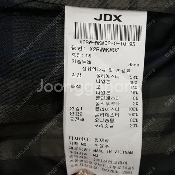 폐업정리/ JDX 남성 자켓형 다운 점퍼 (새상품)--4