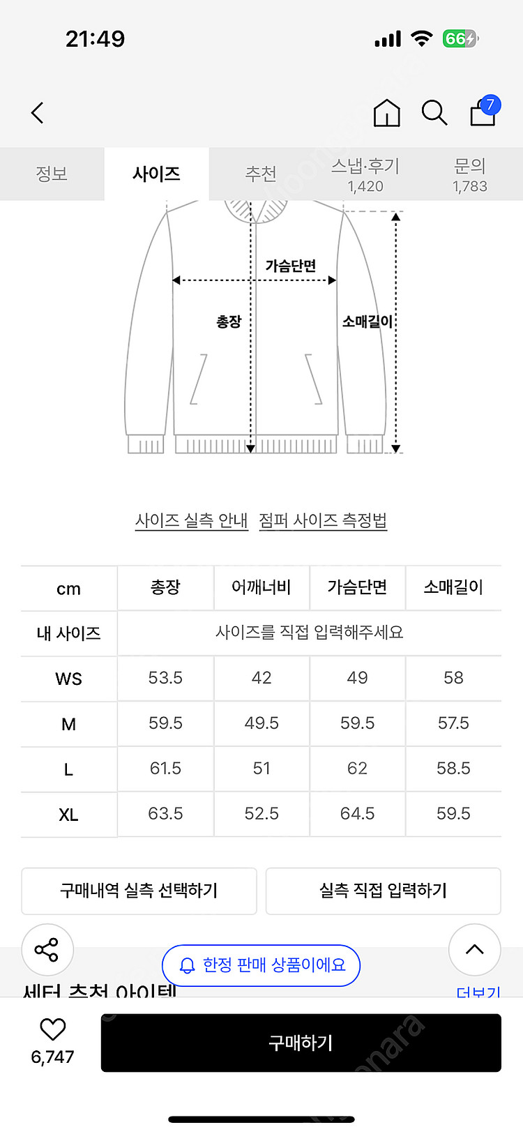 세터 파로 가디건 아이보리 L사이즈 판매--2