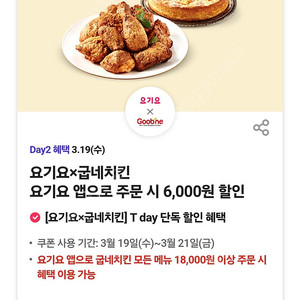 굽네치킨 요기요 6000원할인쿠폰,쉑쉑버거쿠폰각 200원