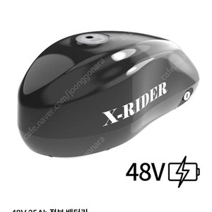 엑스라이더 점보배터리 35Ah 케이스 추가 배터리 x200 x200s 프로 x200 PRO