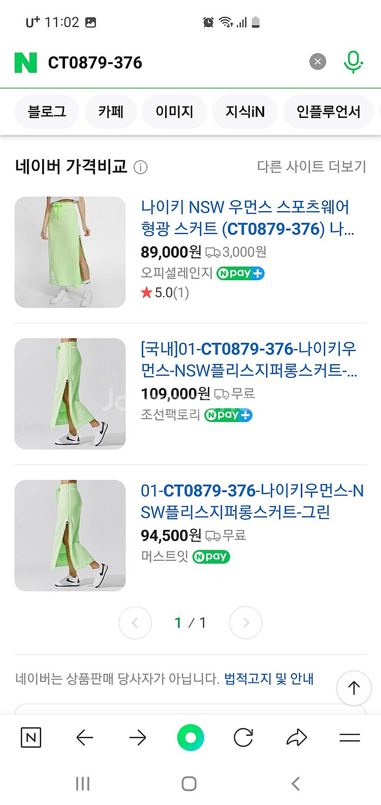 여성 나이키 형광치마반팔세트S사이즈--9