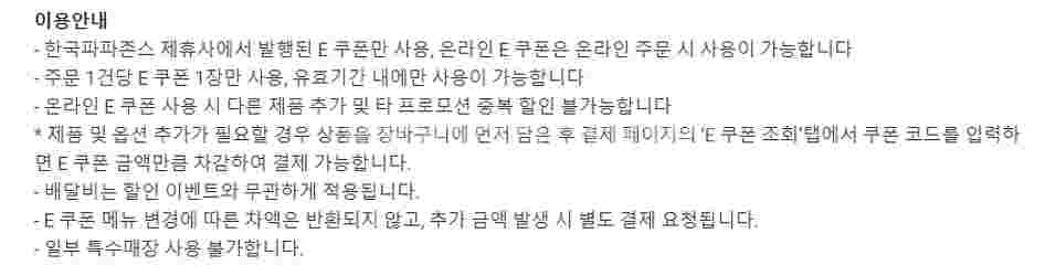 (24시간) 버거킹 와퍼 불고기 콰트로치즈 쉑쉑버거 쉐...--2