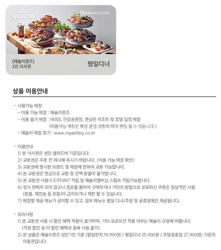 (24시간) 이마트&트레이더스 롯데마트 홈플러스 애슐리...--2