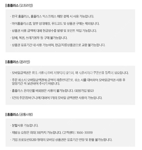(24시간) 이마트&트레이더스 롯데마트 홈플러스 애슐리...--3