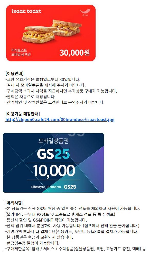 (24시간) 이마트&트레이더스 롯데마트 홈플러스 애슐리...--4