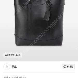 론트 토트백 판매합니다. 오브젝트시에나 아담스피치