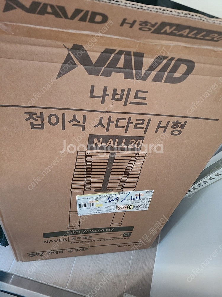 나비드 안테나사다리 N-ALL20--0