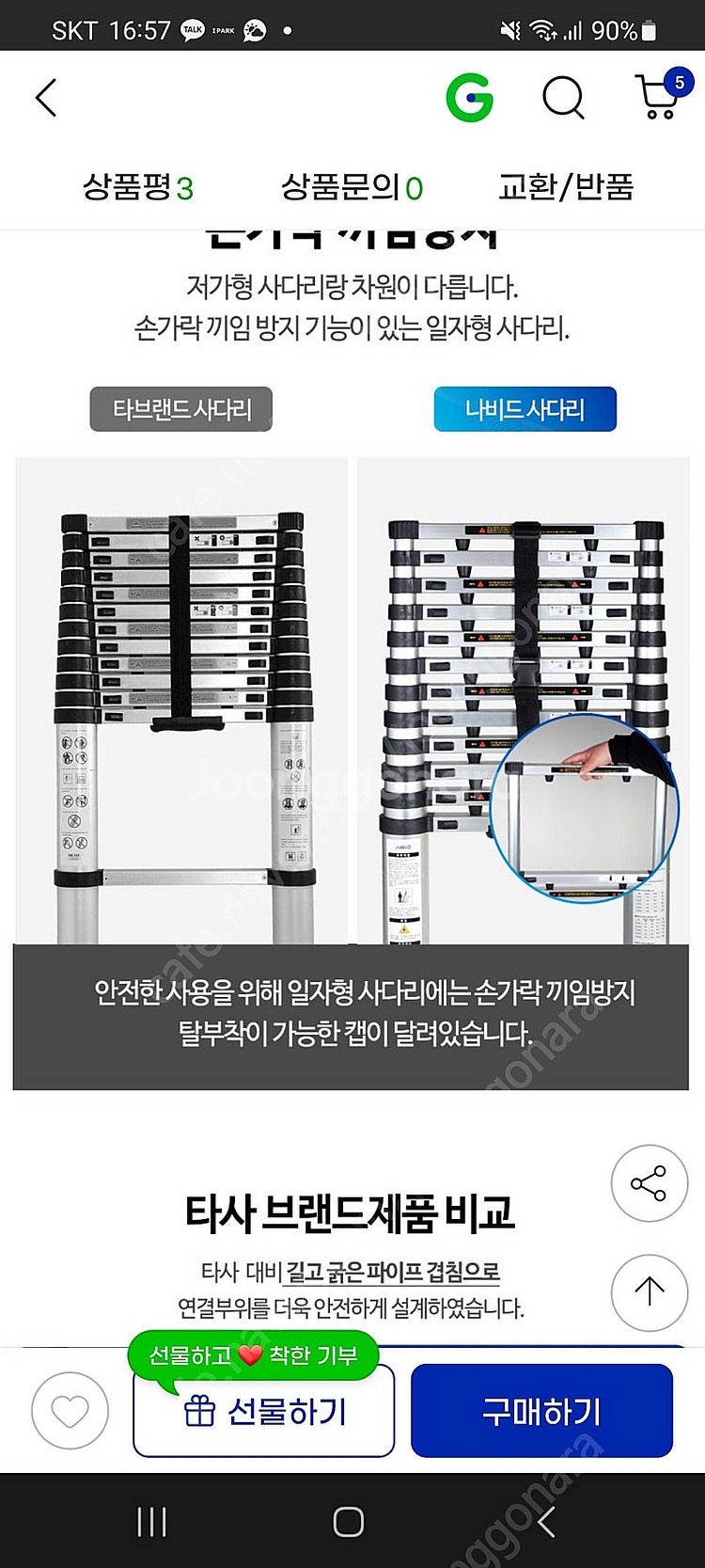 나비드 안테나사다리 N-ALL20--1