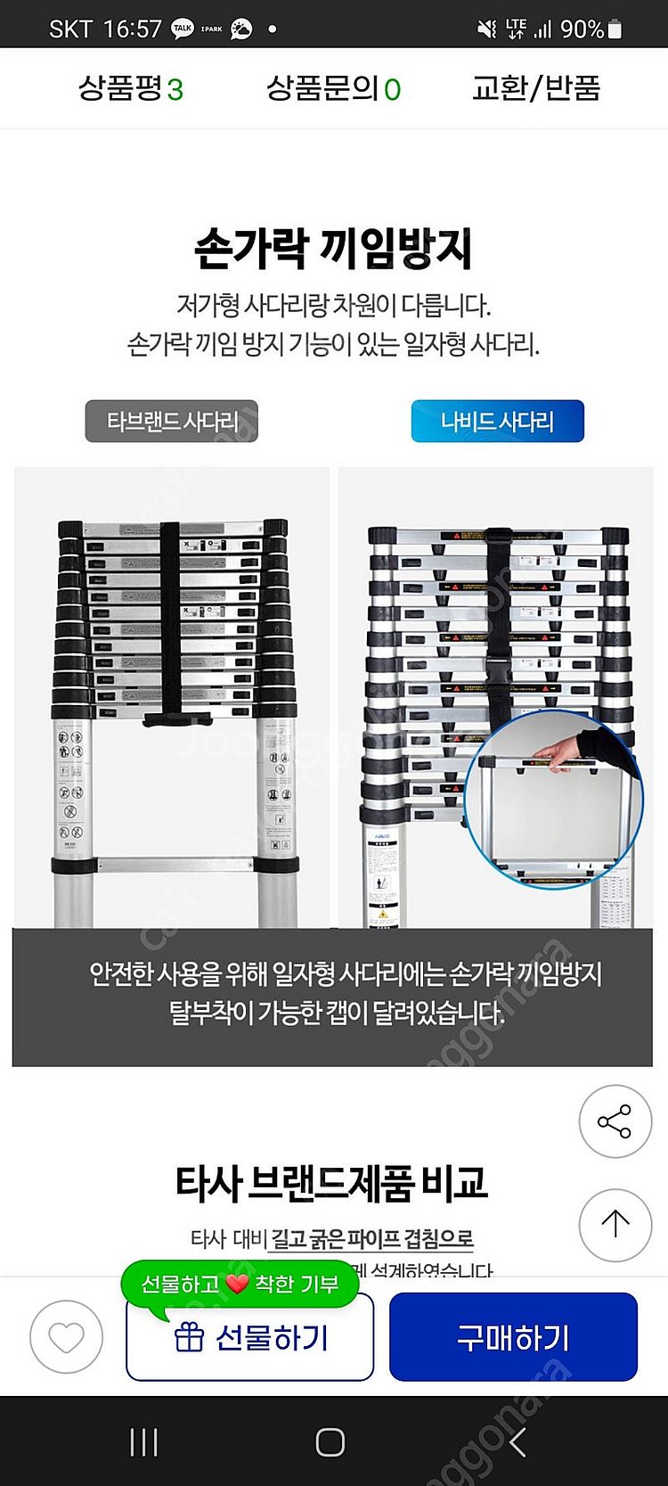 나비드 안테나사다리 N-ALL20--3