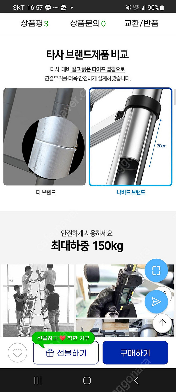 나비드 안테나사다리 N-ALL20--4