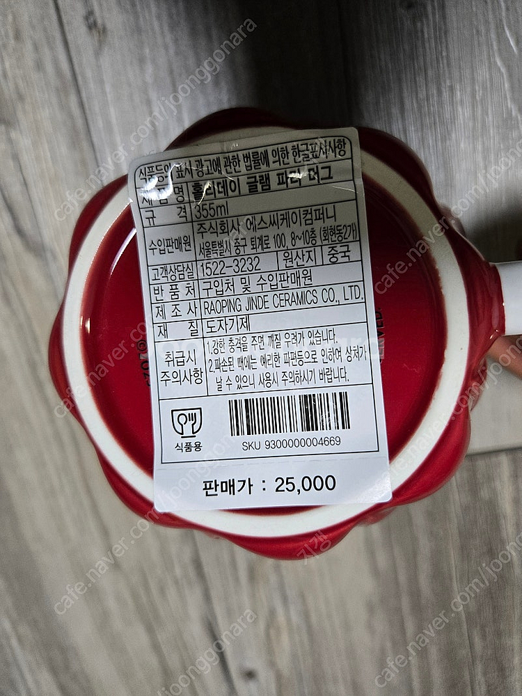 홀리데이 글램 스벅머그 8천원--0