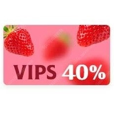 빕스 40% 할인쿠폰 할인권