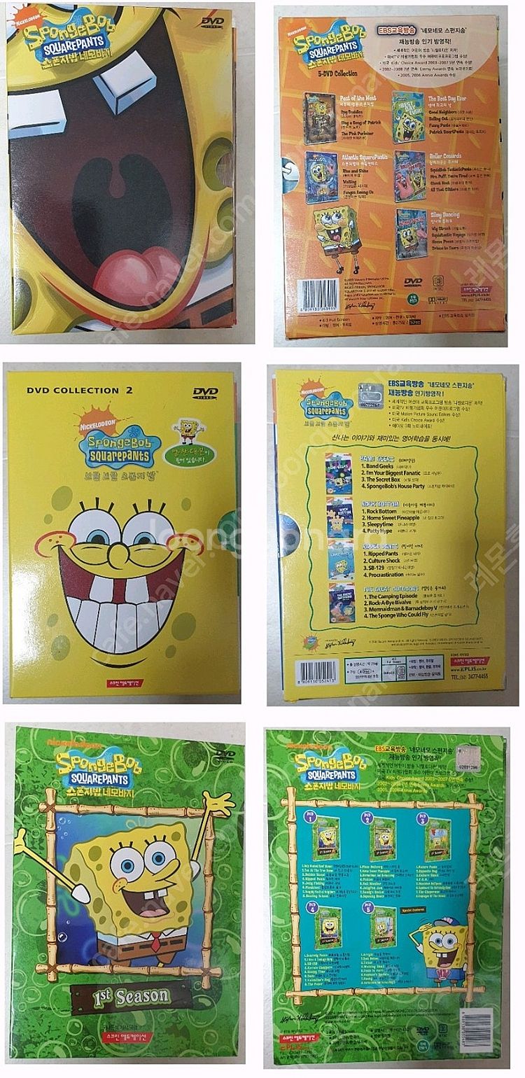 스폰지밥 네모바지 dvd / 영어교육 자료 / 영어 d...--1