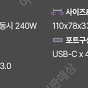 (미개봉, 우체국택포) 아트뮤 GN410 PD3.1 지원 고속충전기