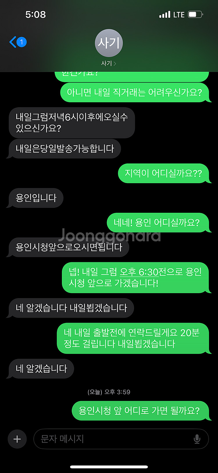 아이패드 10세대 미개봉 사기--0