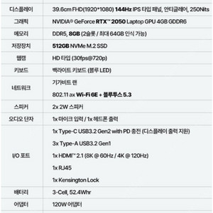 미개봉 MSI 게이밍 노트북 A15 B7UCX-R5 라이젠7000 7535HS RTX 2050