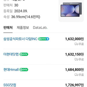 갤럭시탭S10 울트라 5G 256GB (미개봉)