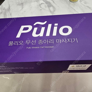 폴리오V2 미개봉 정품 팝니다