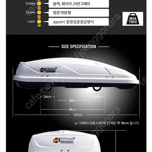 (전주)휴고 루프박스 다이나믹4.0 버블+가로바(휴고CRB16S)