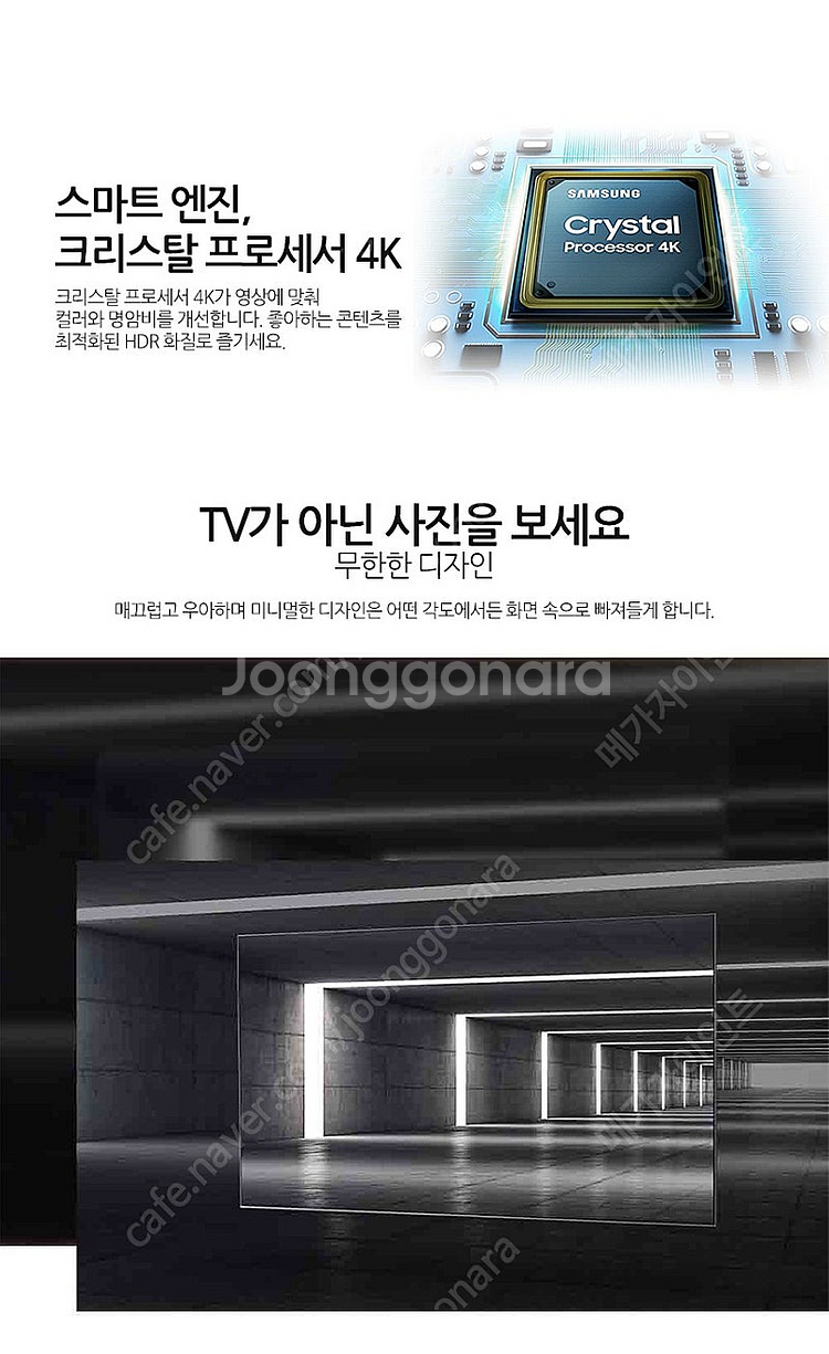 삼성 55인치 4K 스마트TV 55TU7000 가성비 ...--1