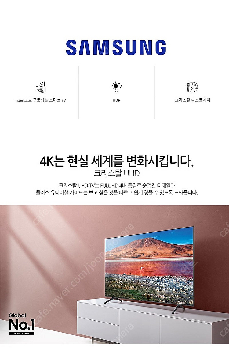 삼성 55인치 4K 스마트TV 55TU7000 가성비 ...--2