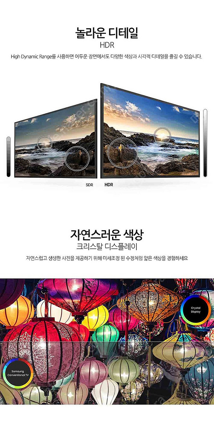 삼성 55인치 4K 스마트TV 55TU7000 가성비 ...--4