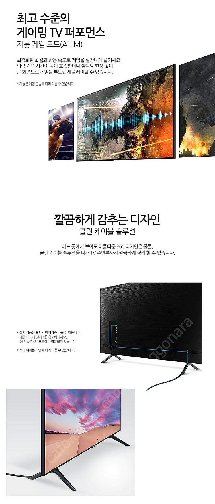 삼성 55인치 4K 스마트TV 55TU7000 가성비 ...--6