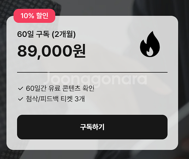 457 deep 2개월 공유하실 분 구합니다--0