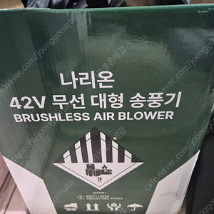 나리온 42v 송풍기팝니다.