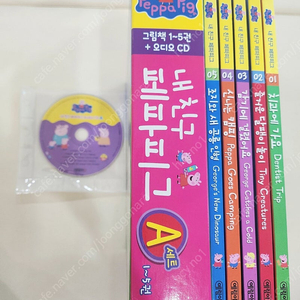 페파피그 한영 전집 A, B