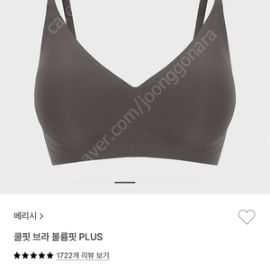 베리시 쿨핏 브라 볼륨핏 plus 차콜브라운 s