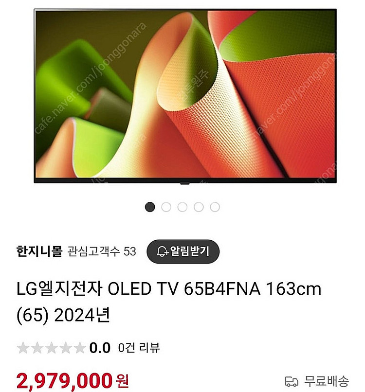 LG 올레드65인치 미개봉 새상품 LG OLED TV.--0