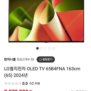 LG 올레드65인치 미개봉 새상품 LG OLED TV.