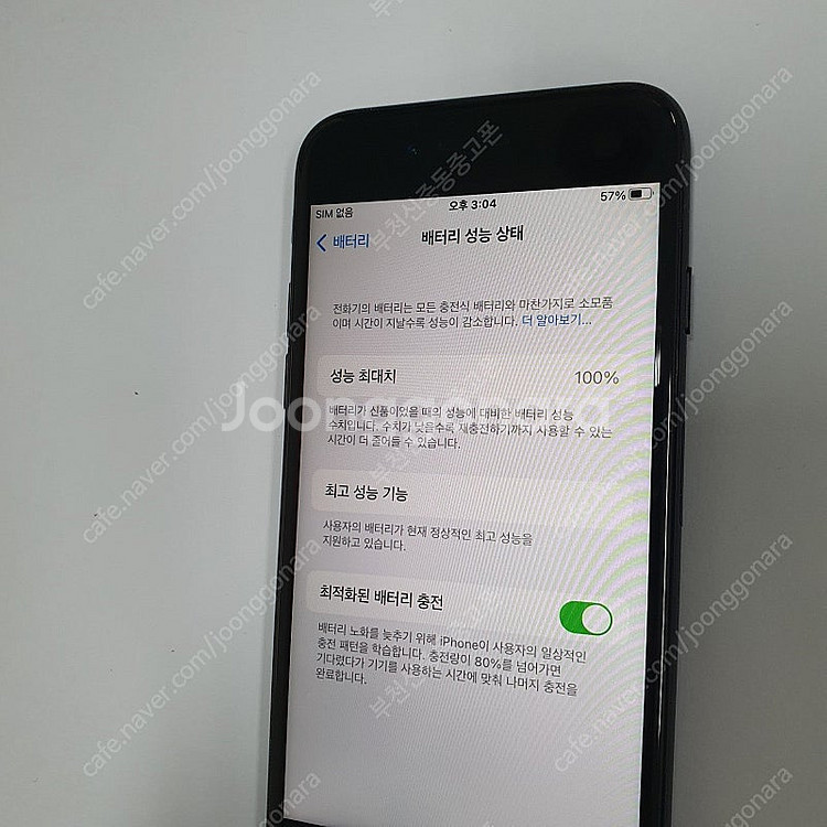005109 아이폰7 제트블랙 128기가 인스타 무잔상...--2