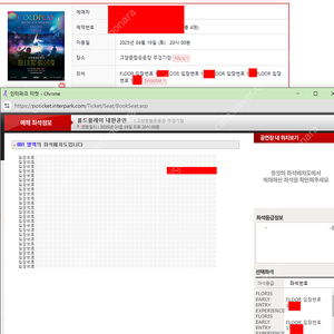 콜드플레이 내한공연 4.19 토 초명당 2연석 양도