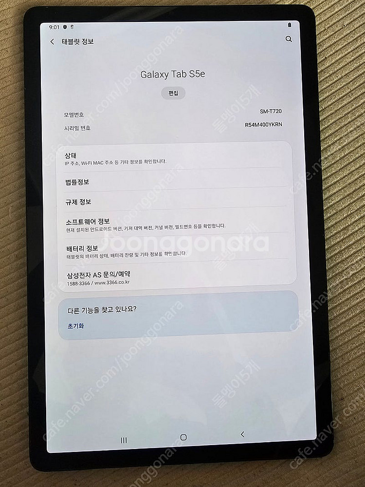 탭s5e wifi 128 팝니다.--0
