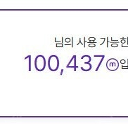 하나투어 마일리지 10만원