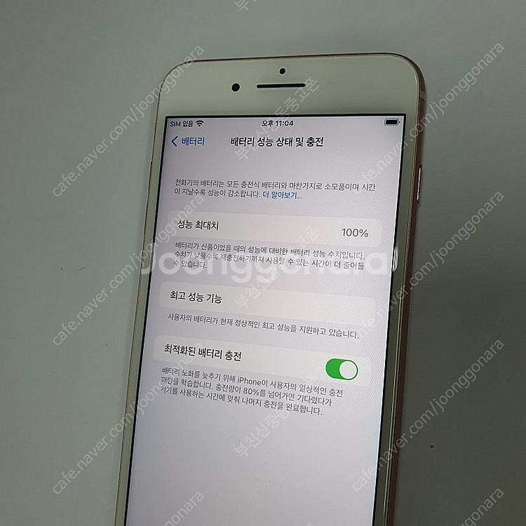 202327 아이폰8플러스 로즈골드 64기가 무잔상중고 성능100% 메인폰 추천 18만원--2