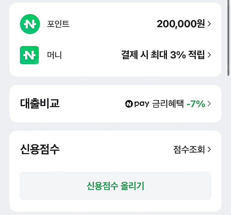 네이버페이 네이버포인트 10만원--0